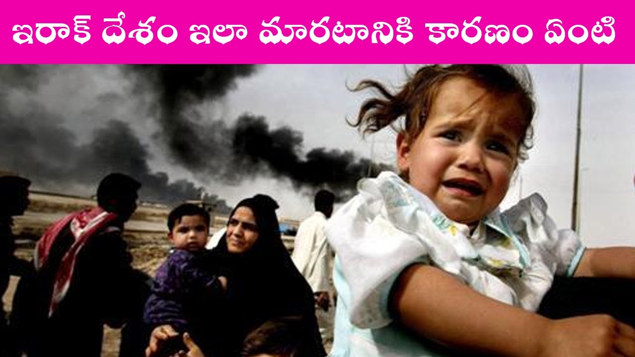 Incredible Facts About Iraq || Telugu Facts