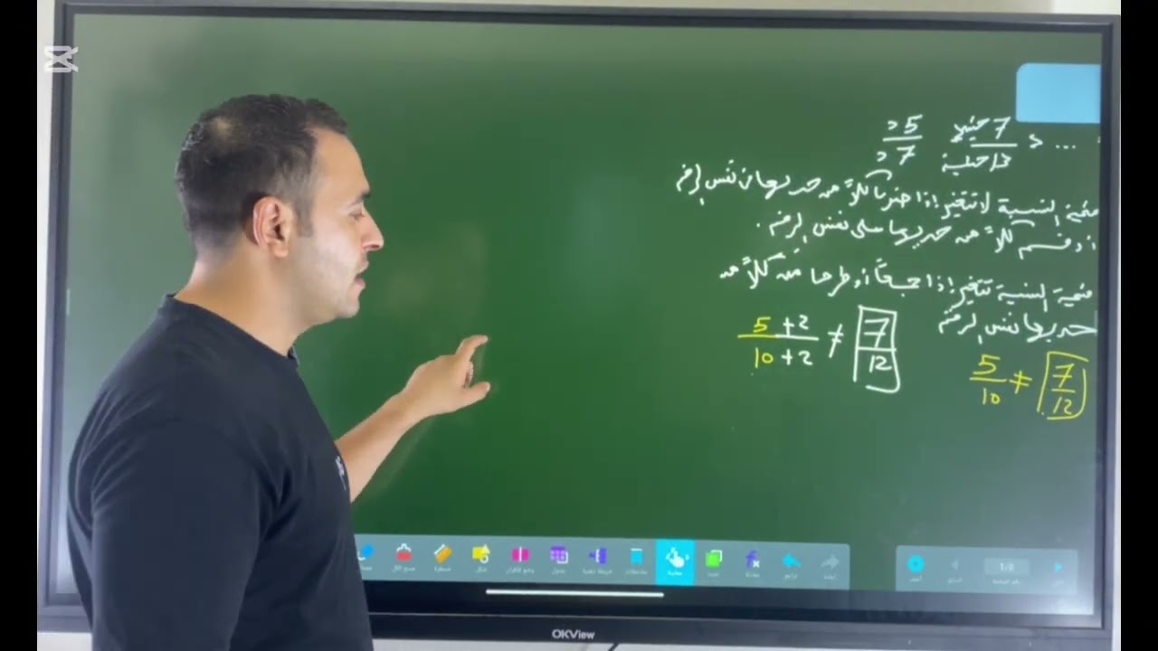#التناسب_الصف_الاول_الاعدادي#مستر_علاء
