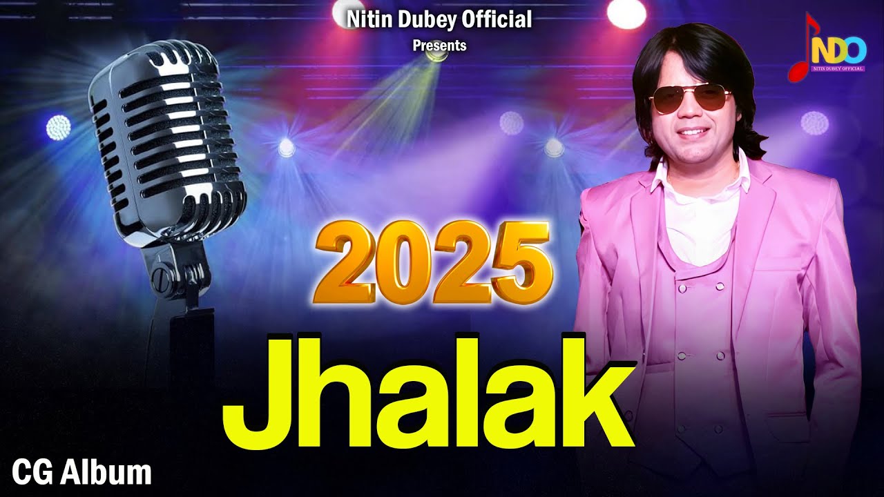 Jhalak | झलक  | नितिन दुबे | Superhits Cg Album | Shorts Clip | 2025 