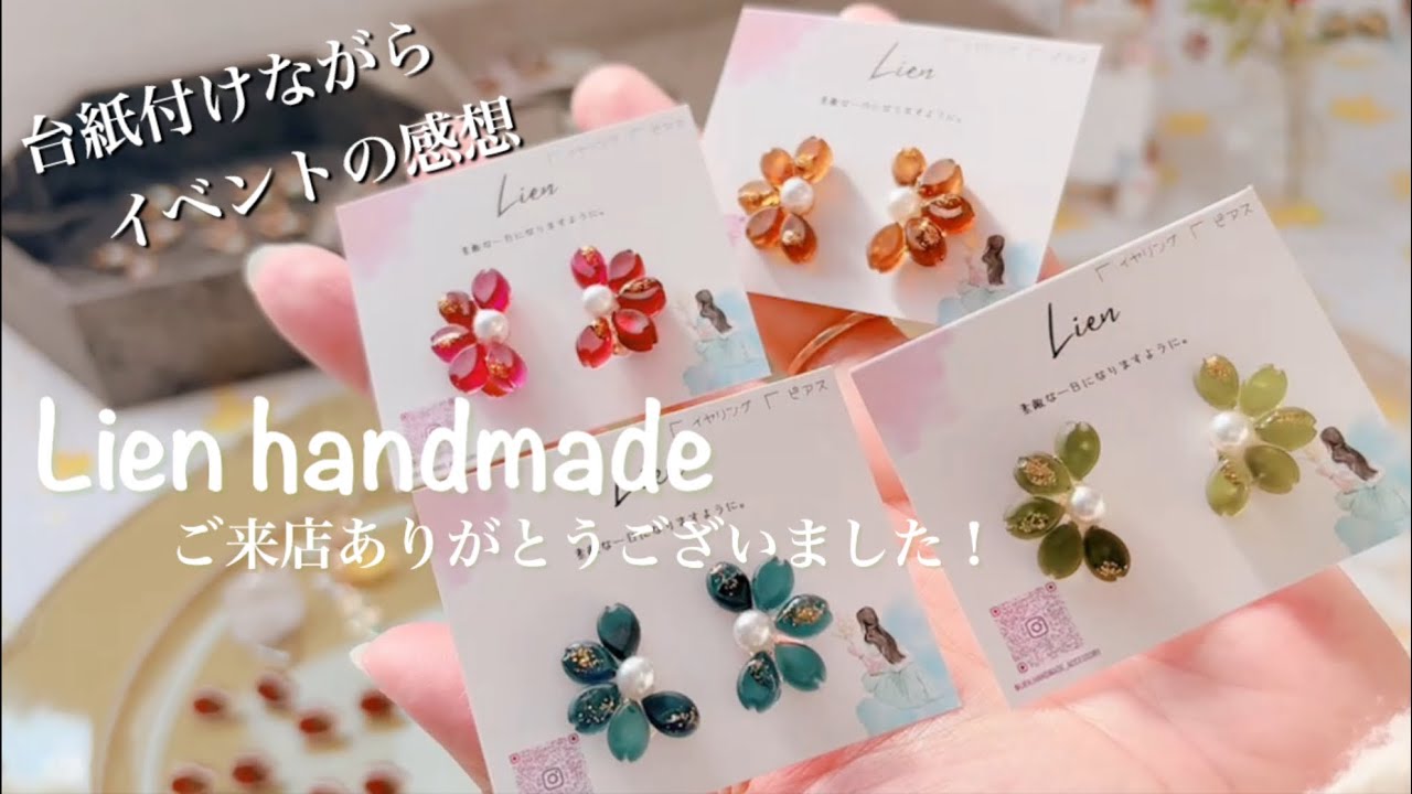 【作業動画】一緒に作業しましょ！クラフトマーケット・ハンドメイドマルシェ参加の感想！#handmade #作業動画 #勉強用bgm 