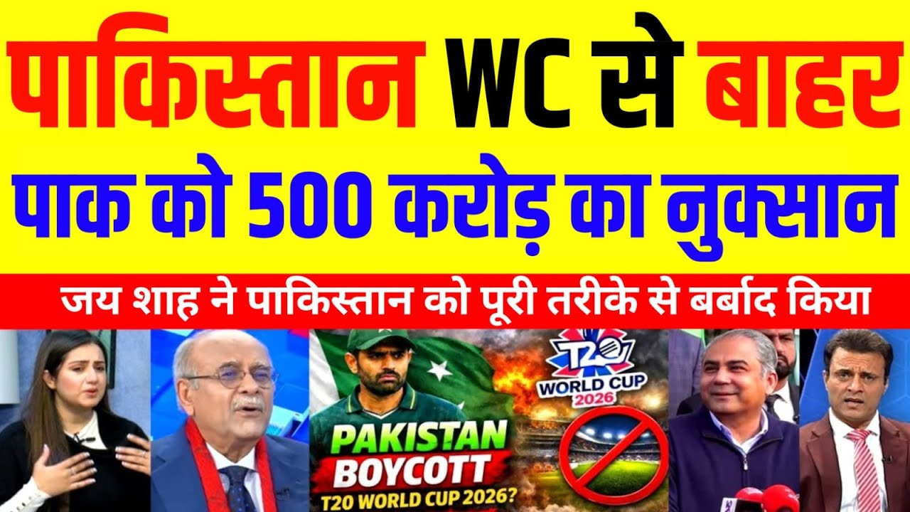 Pak Media Crying Pakistan Boycott T20 WC 2026 | Mohsin Naqvi on T20 WC | T20 WC 2026 | Pak Reacts