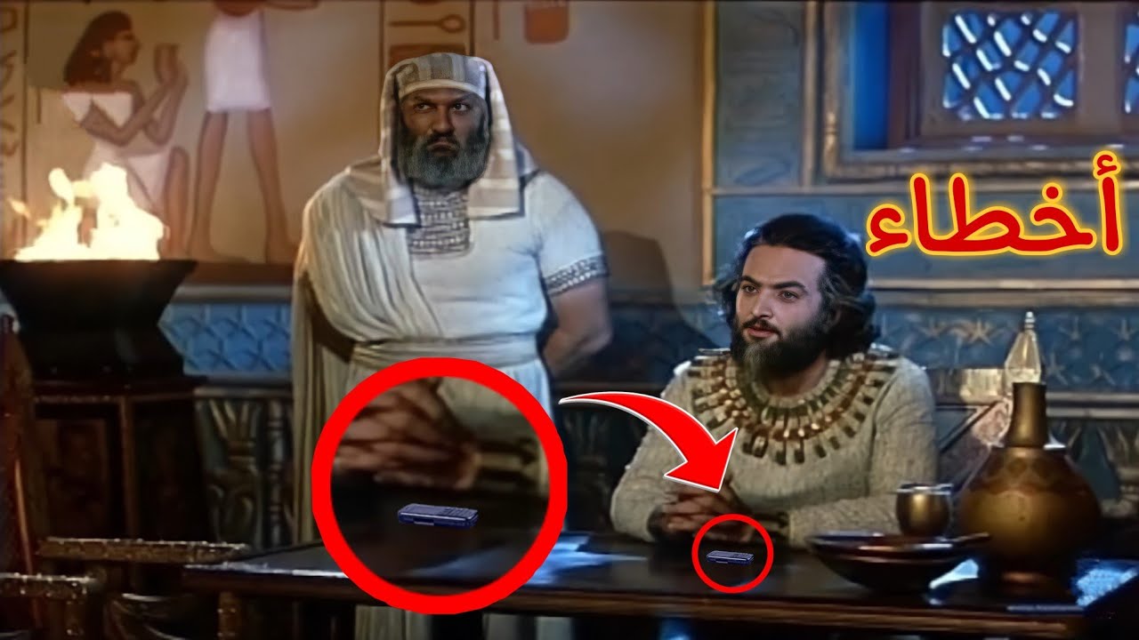 اقوى 12 خطئ وقعت في مسلسل يوسف الصديق | اخطاء مسلسل النبي يوسف الصديق عليه السلام