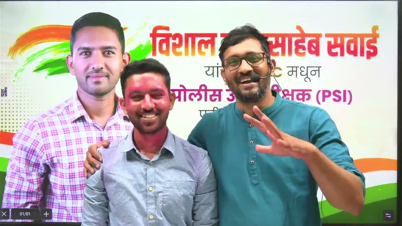 माझं स्वप्न आता साकार झालंय I PSI Vishal Savai I #psi #police #ibps
