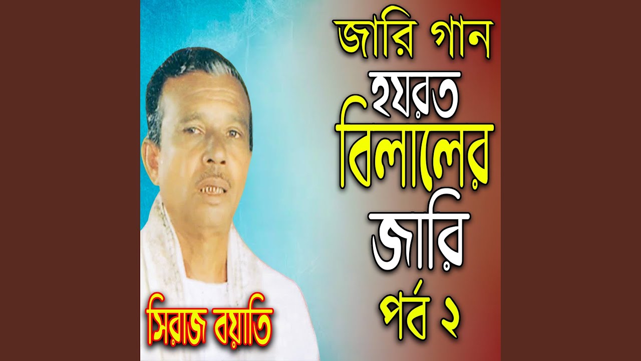Jekhan Theke Aiche Ali