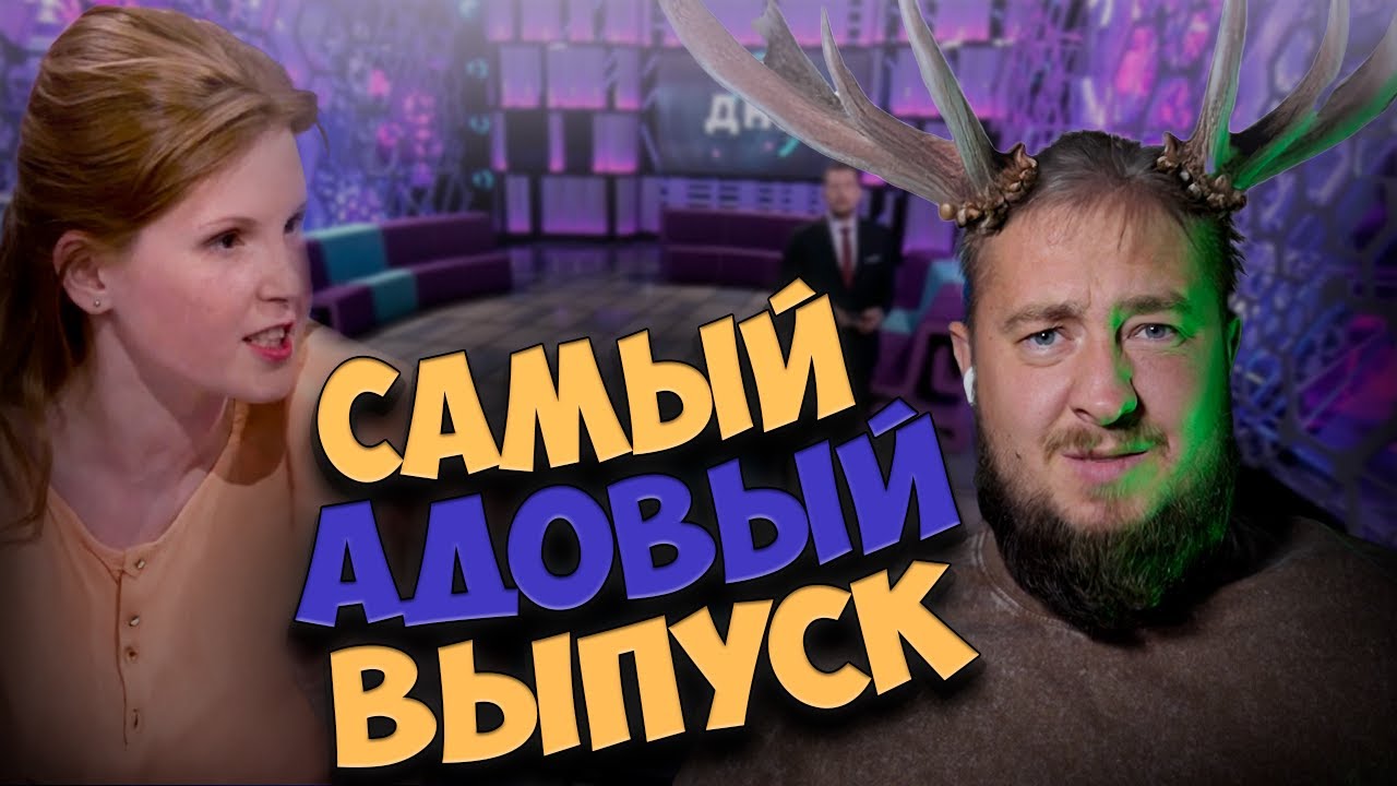 САМЫЙ АДОВЫЙ ВЫПУСК 