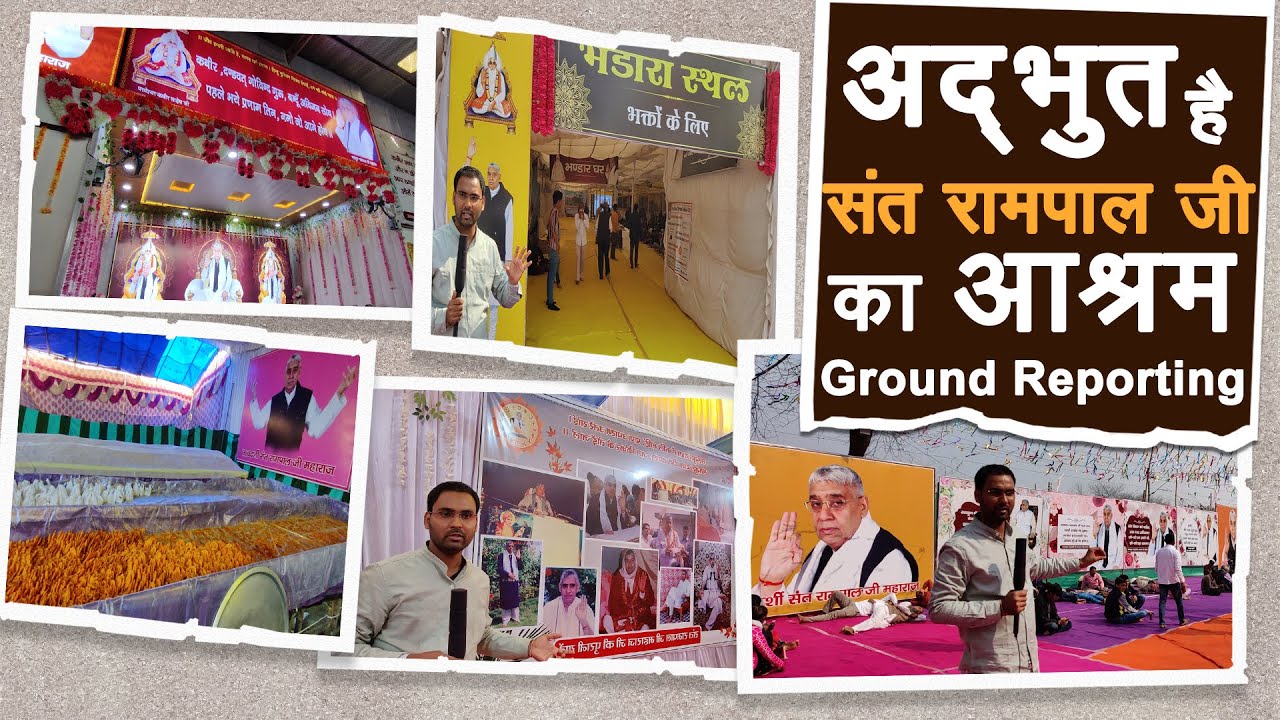 Ground Report Satlok Ashram Bhandara By Sant Rampal Ji Maharaj | World Biggest Bhandara | #godis1