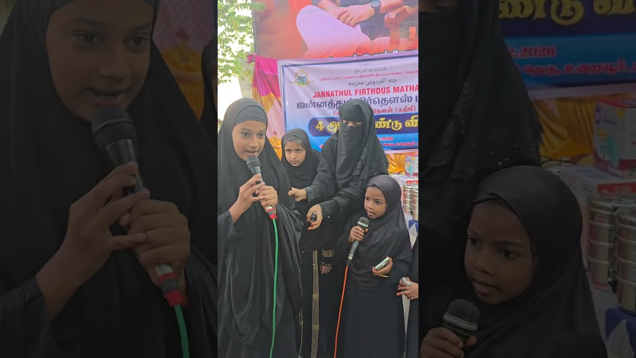 4th Annual Day Jannathul Firthous | Matharasa | Ibrahim-Yasmin | Woraiyur | 14-02-2026