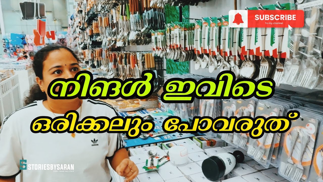 നിങ്ങൾ ഇവിടെ ഒരിക്കലും പോവരുത്..!! | storiesbysaran | 