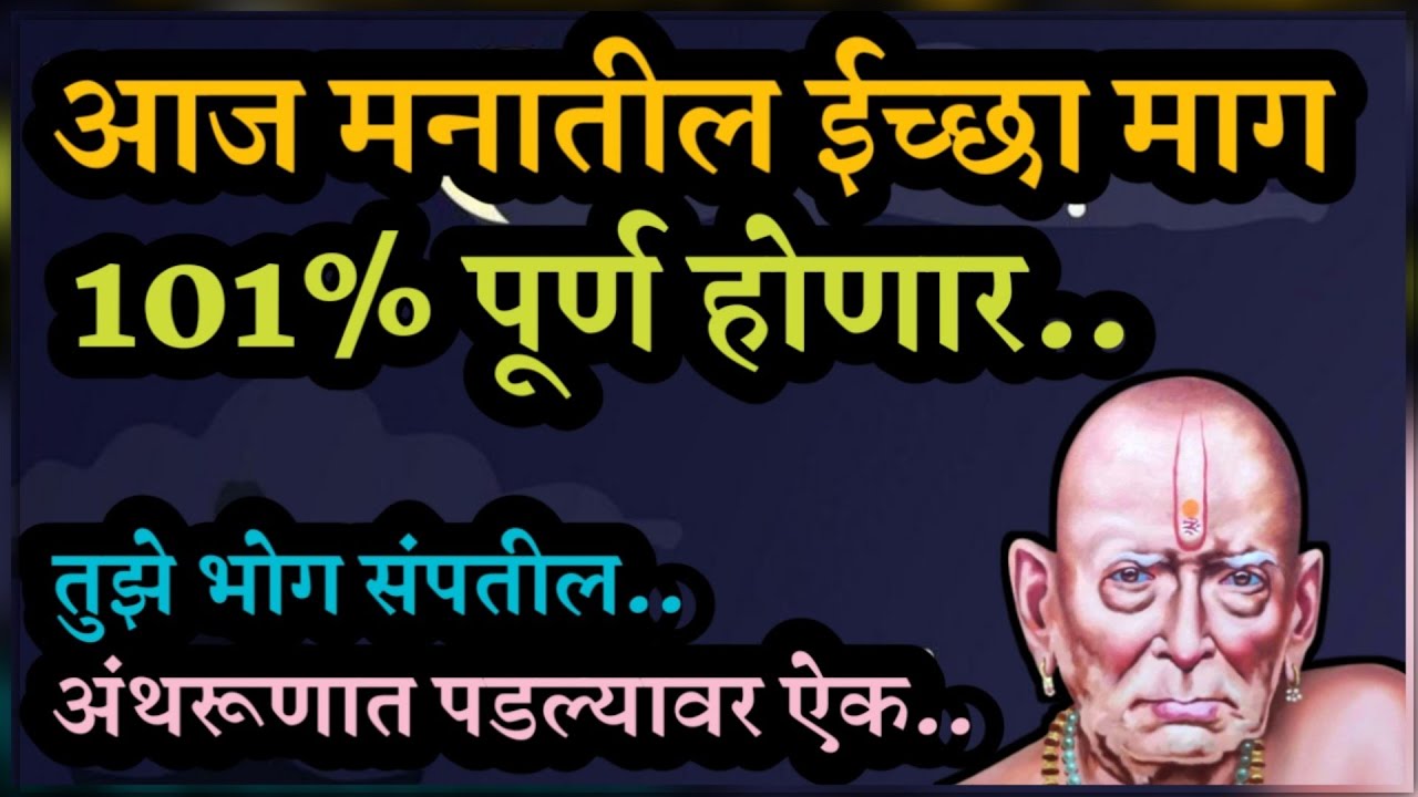 #रात्री