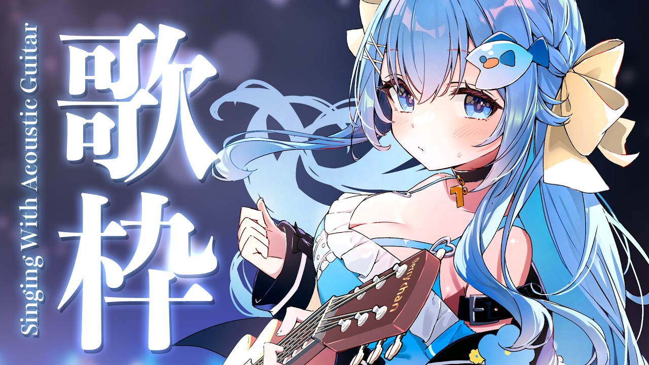 22:30～ホワイトデー💭アコギとお歌💙睡眠導入や作業のBGMにも🐧【#歌枠 /#弾き語り/#Vtuber】Singing Stream
