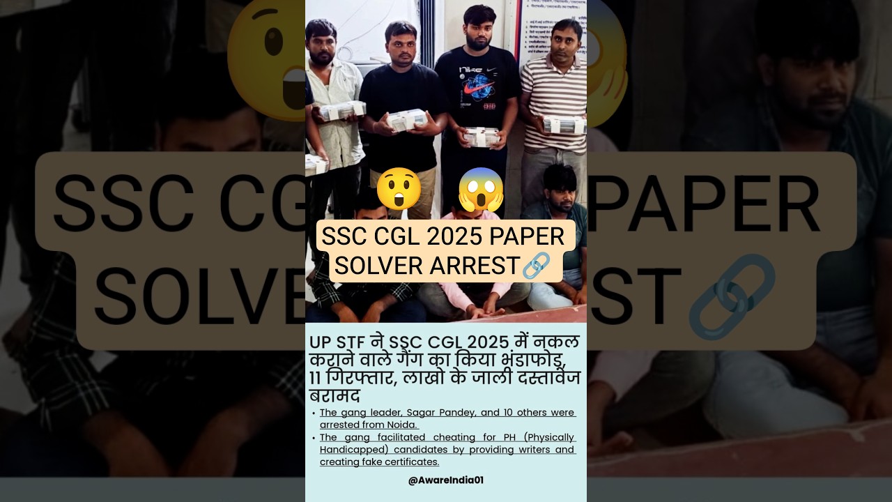 UP STF Busted Major Gang in SSC CGL-2025 Cheating Racket  |