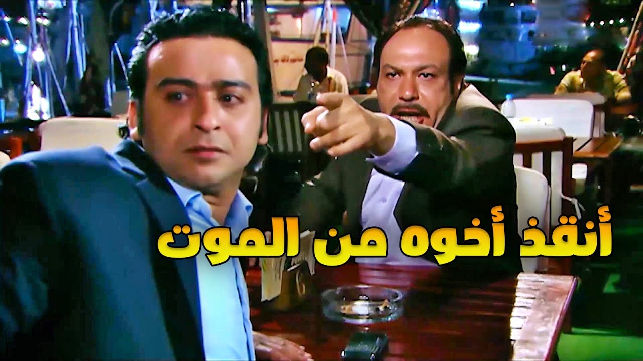 مرسال من الكبير خربطله كيانه وهو فاقد الذاكرة لحقوه ليعرفو قصته وكانت المصيبة