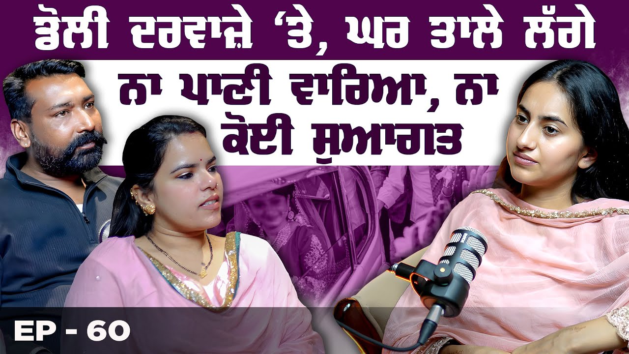 Doli Darvaze Te, Ghar Taale Lagge, Na Pani Varya, Na Swagat | Kamal Dev Patiala | Khushboo | Shiddat