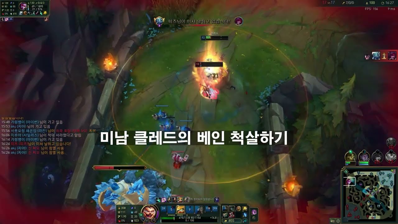 미남 클레드의 탑 베인 척살 강의