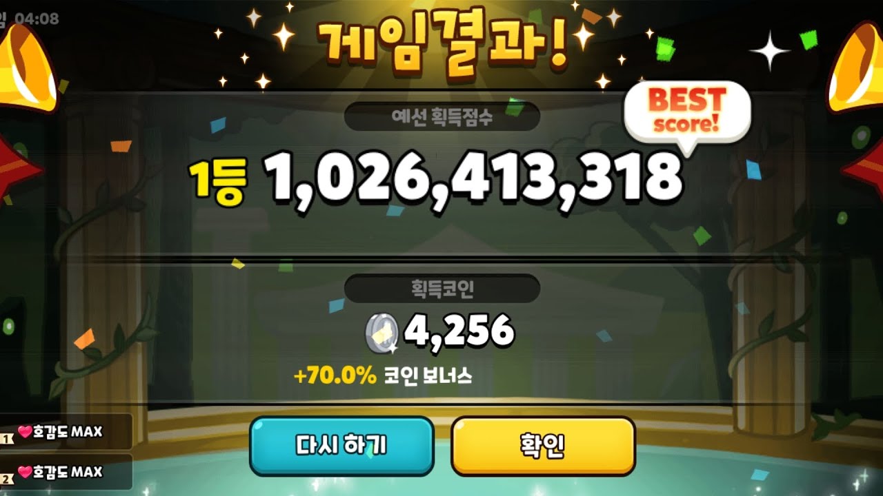 쿠키런 그랜드 챔피언스 리그 딸기생크림맛 시즌 예선 1026.4M