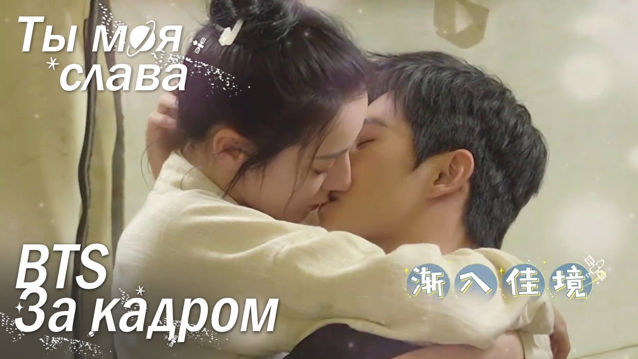 💞Шуточный урок любви от учителя Юя💞Ты моя слава |За кадром| 你是我的荣耀【Ян Ян, Дильраба】