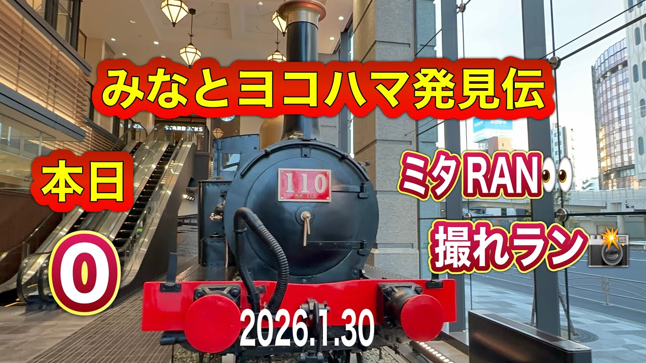 本日０でした😂ミタRAN👀撮れラン📸