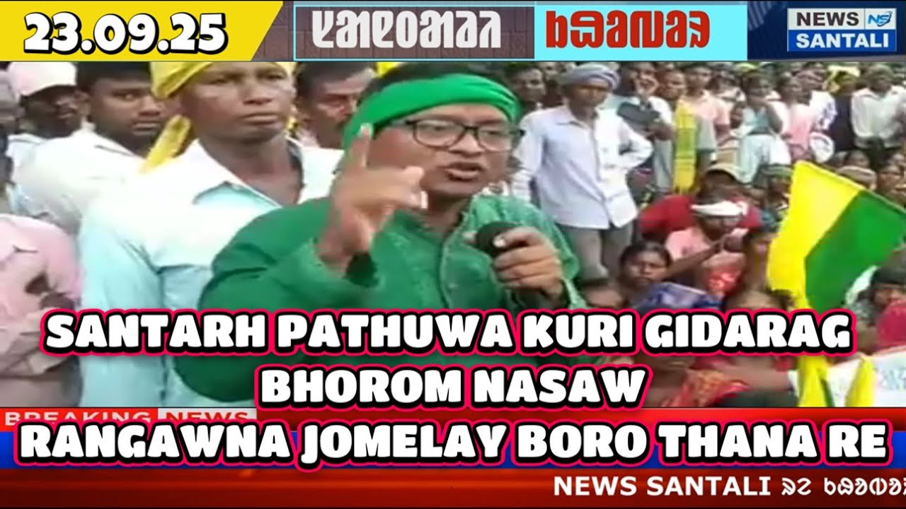 SANTARH PATHUWA KURI GIDARAG BHOROM NASAW BIRUDH TE RANGAONA || SANTALI NEWS