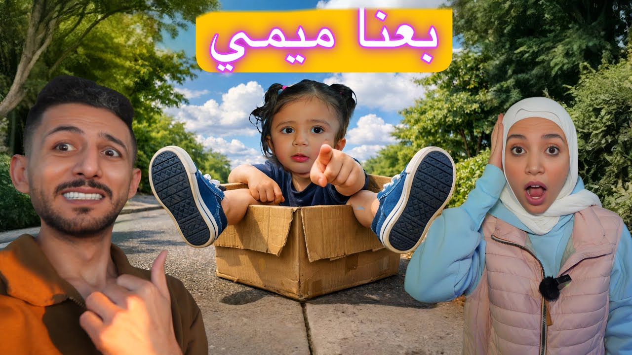  المعلمه الشريره اشترت ميمي بمليون دولار وما توقعنا ردة فعلها 🥹حاولنا نرجعها بمساعدة الشرطي 😱!!