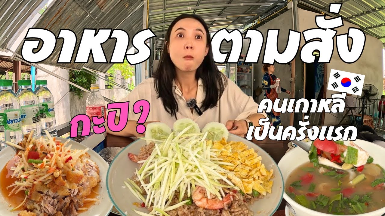 태국 길거리 아무 음식점이나 가도 이 정도는 합니다