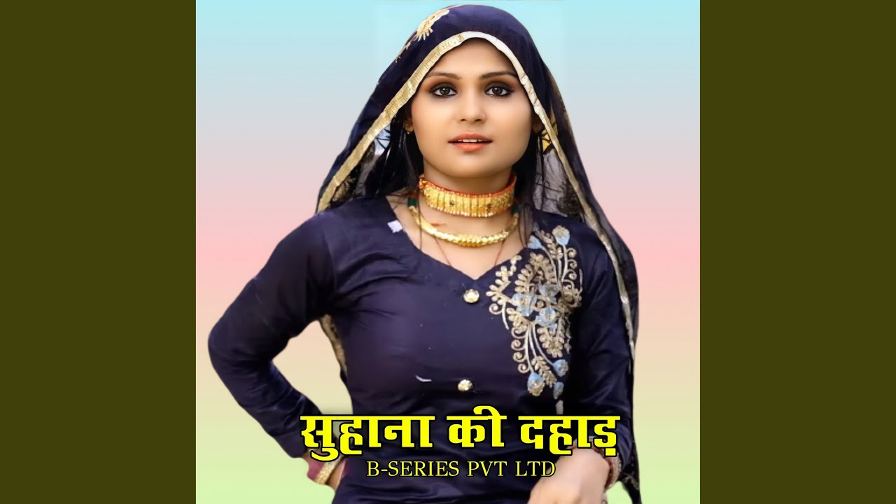 Suhana ki dahad