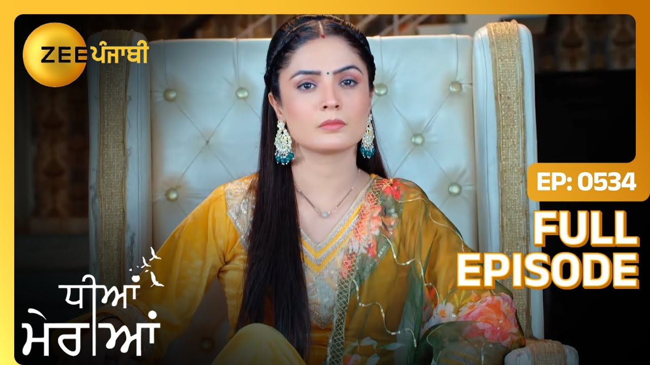 Sargun ने संभाली बाग़डोर Harjinder दी कुर्सी दी | Dheeyan Meriyan | Full Episode 534 | Zee Punjabi