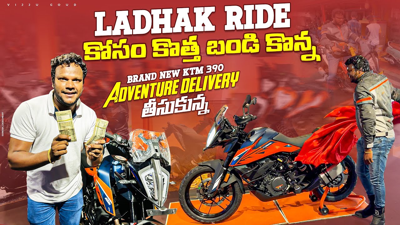 మన కొత్త బండి వచ్చేసింది | Brand New KTM 390 adventure delivery! Next ride to Ladhak !