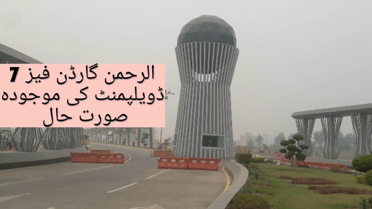 Al Rehman Garden Phase 7 Development Update