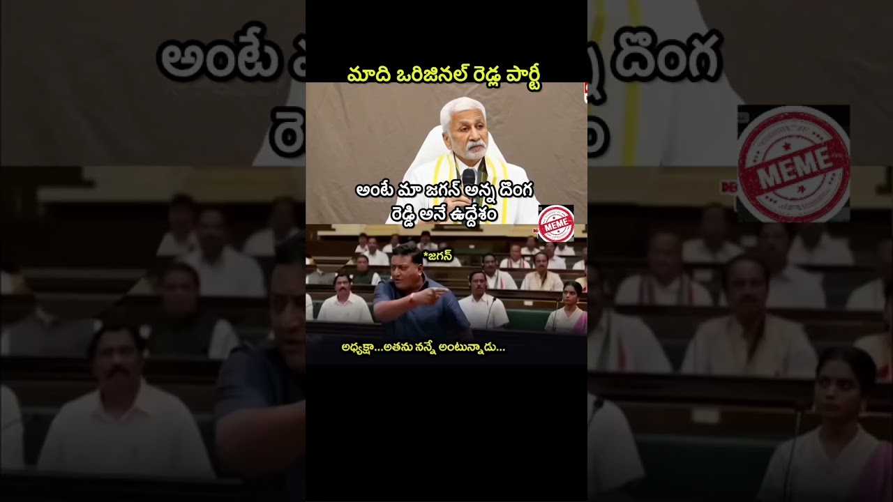 #ysrcp #ysjagan #vijaysaireddy #latestnews #breakingnews #viral #appolitics #andhrapradesh #india