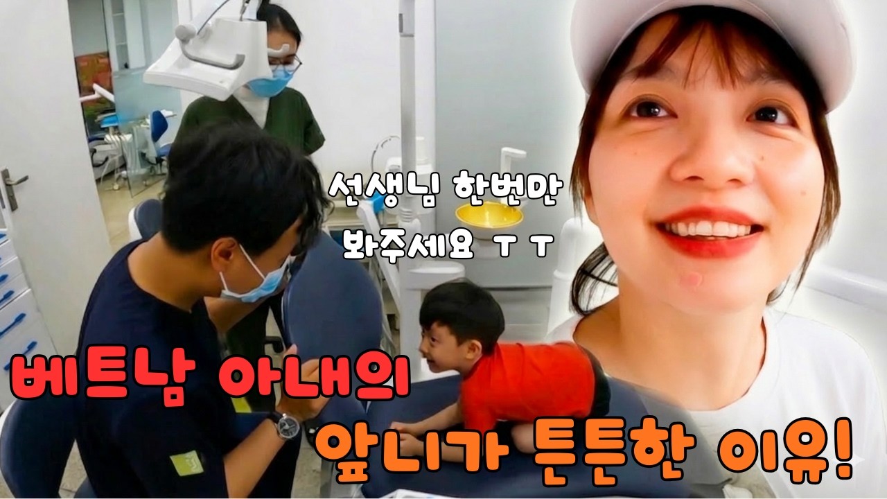 베트남에서는 이를 뽑으면 쥐에게..