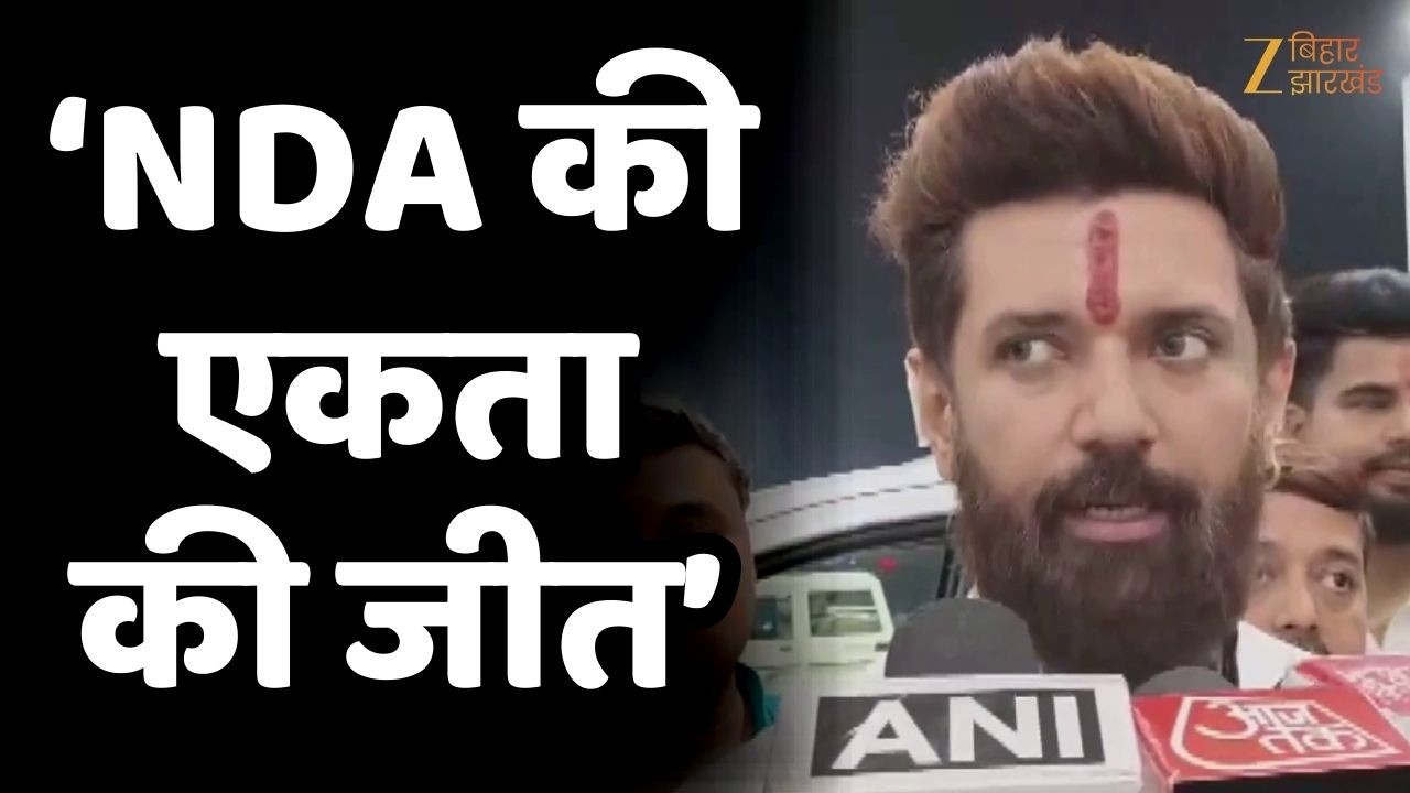 Rajya Sabha Election Results:  चिराग पासवान का बयान, बोले– NDA की एकता की जीत