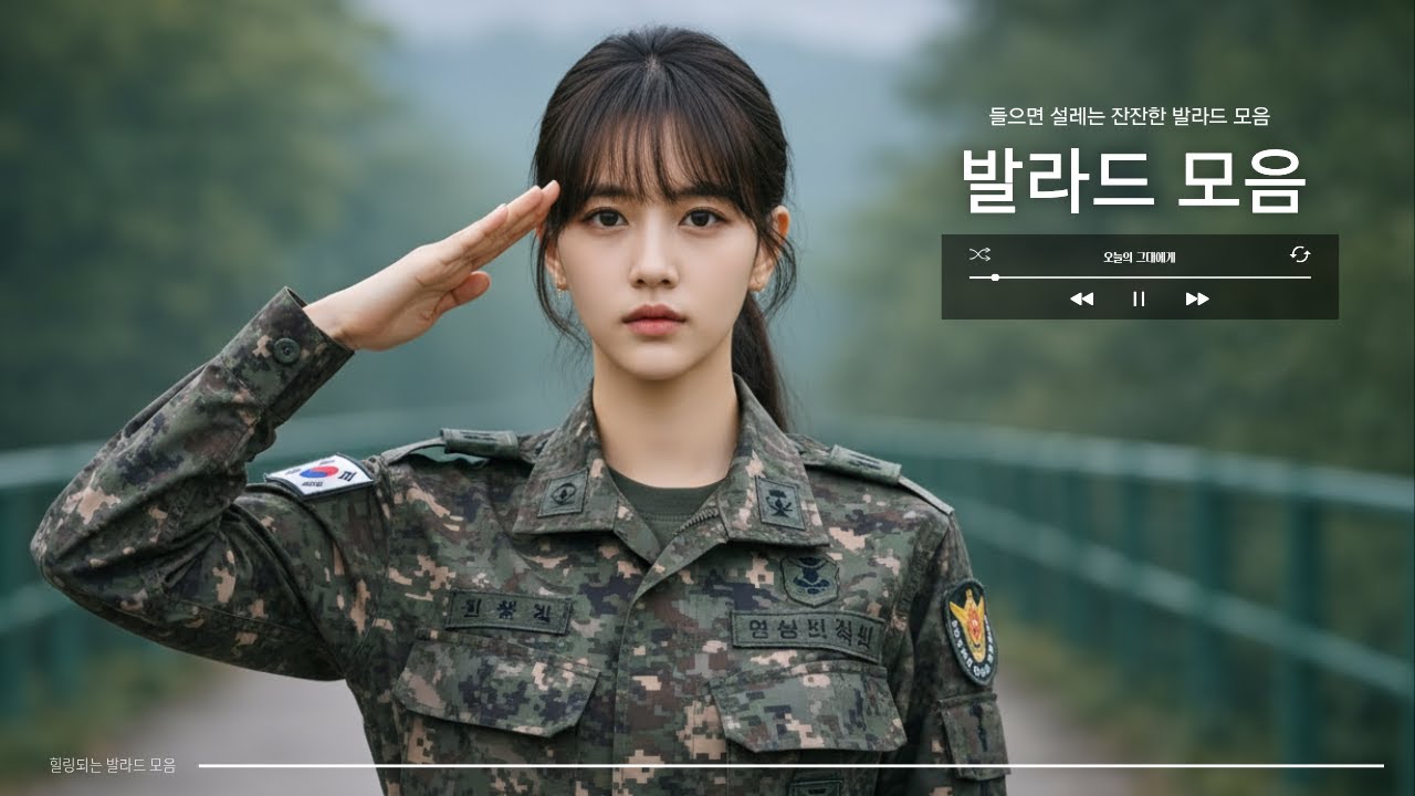 힐링되는 국내 발라드 라이브 🎧 하루 종일 그냥 듣는 가요 플레이리스트