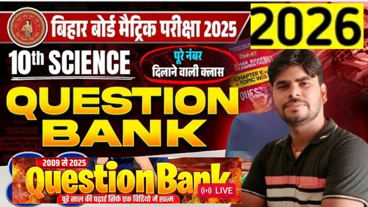 Class 10 Science Full Chapter Explained | Bihar Board 2026 | Physics Chemistry Biology Hindi
