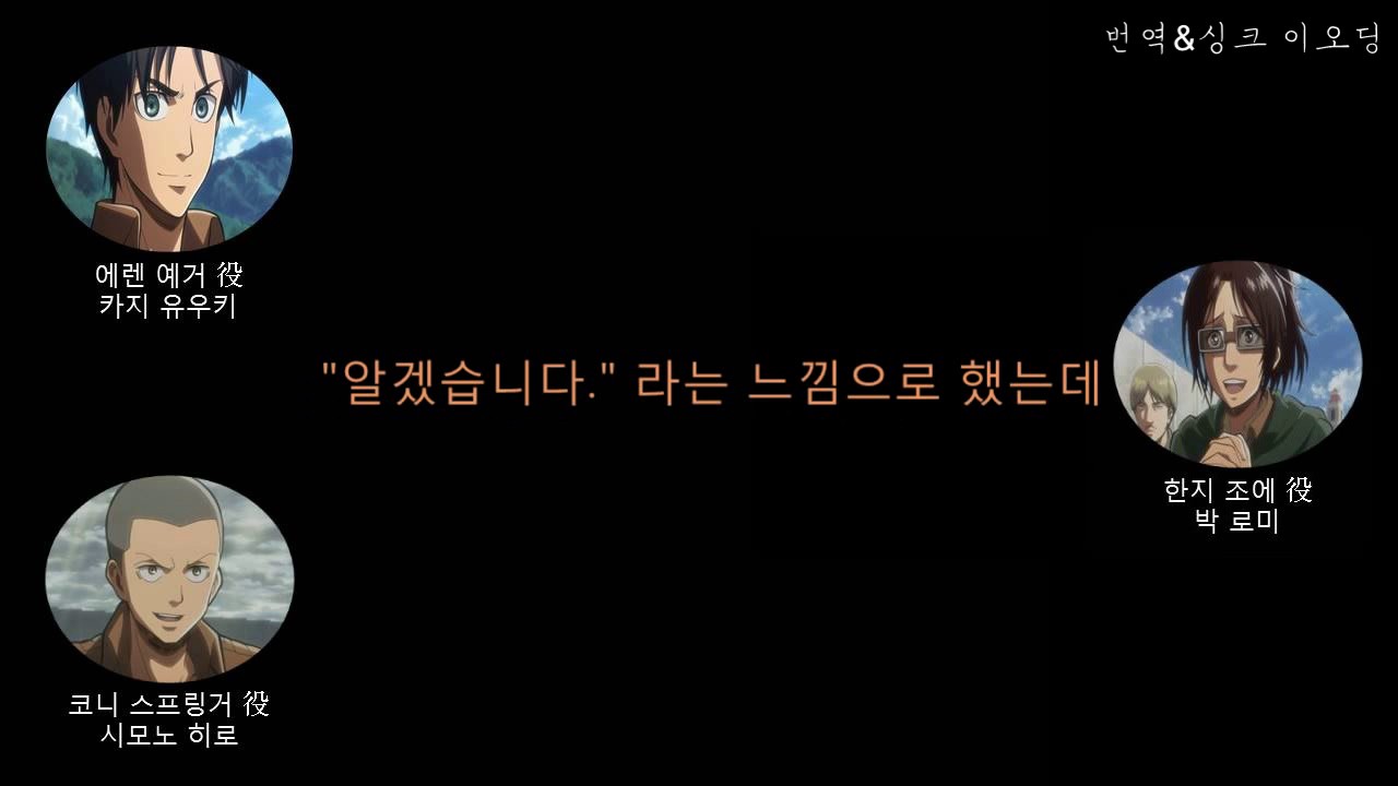 150720 진격의 거인 라디오 ~카지와 시모노의 나아가라 전파병단~ 제 61회 Guest-박로미(한지 조에 役)  (feat.빵)