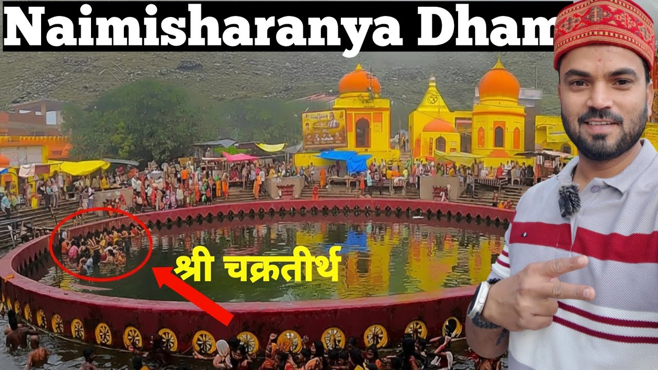 नैमिषारण्य | Naimisharanya Yatra Guide | Naimisharayan Dham l Neemsar Dham Sitapur