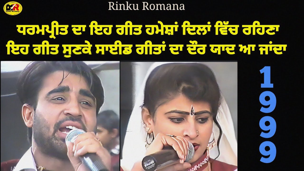 ਲੋਕ ਧਰਮਪ੍ਰੀਤ ਦੇ ਸਾਈਡ ਗੀਤਾਂ ਤੇ ਵੀ ਨੱਚਦੇ ਸੀ । ਟੁੱਟੇ ਦਿਲ ਨੀ ਜੁੜਦੇ Tutte Dil Ni Jurde । Dharampreet