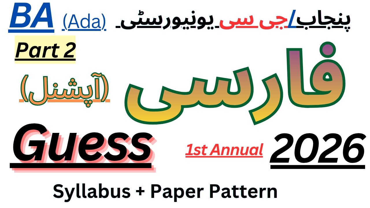 BA (Ada) Part 2 | Farsi optional | Guess 2026 | PU | GCUF| Syllabus |Paper Pattern |Past Paper 2025|