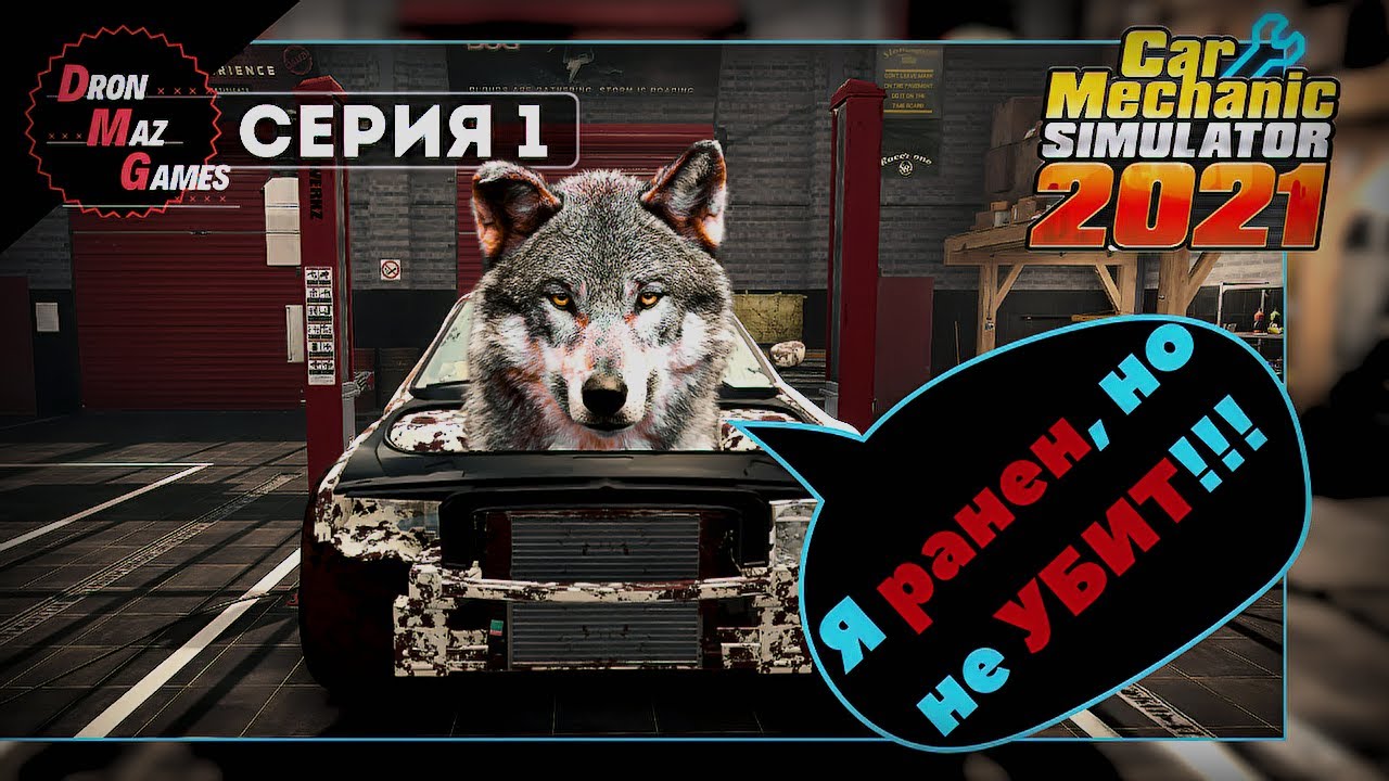 Car Mechanic Simulator 2021 - Реставрация с целью продажи. Серия 1.