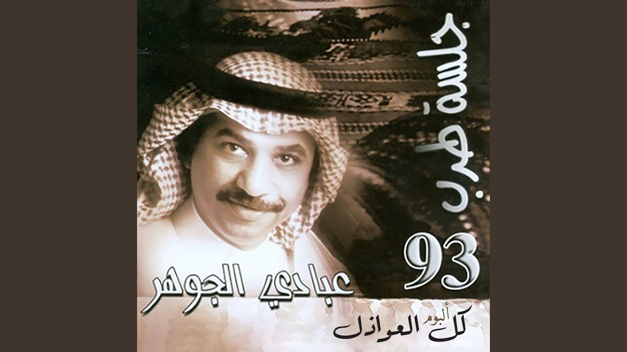 يا سيد بدري