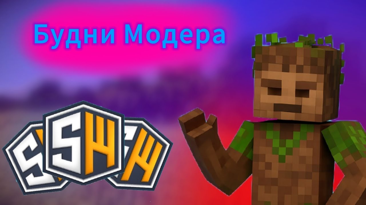 Будни модера | Забанил Читера | Модер будни на SlimeWorld | забанил всех читеров | SlimeWorld