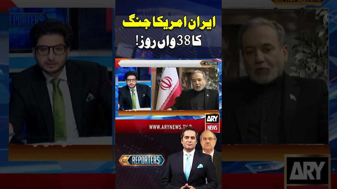 War Day 38: Rising Tensions and Signs of Panic in Washington #arynews #shorts #iran #trump