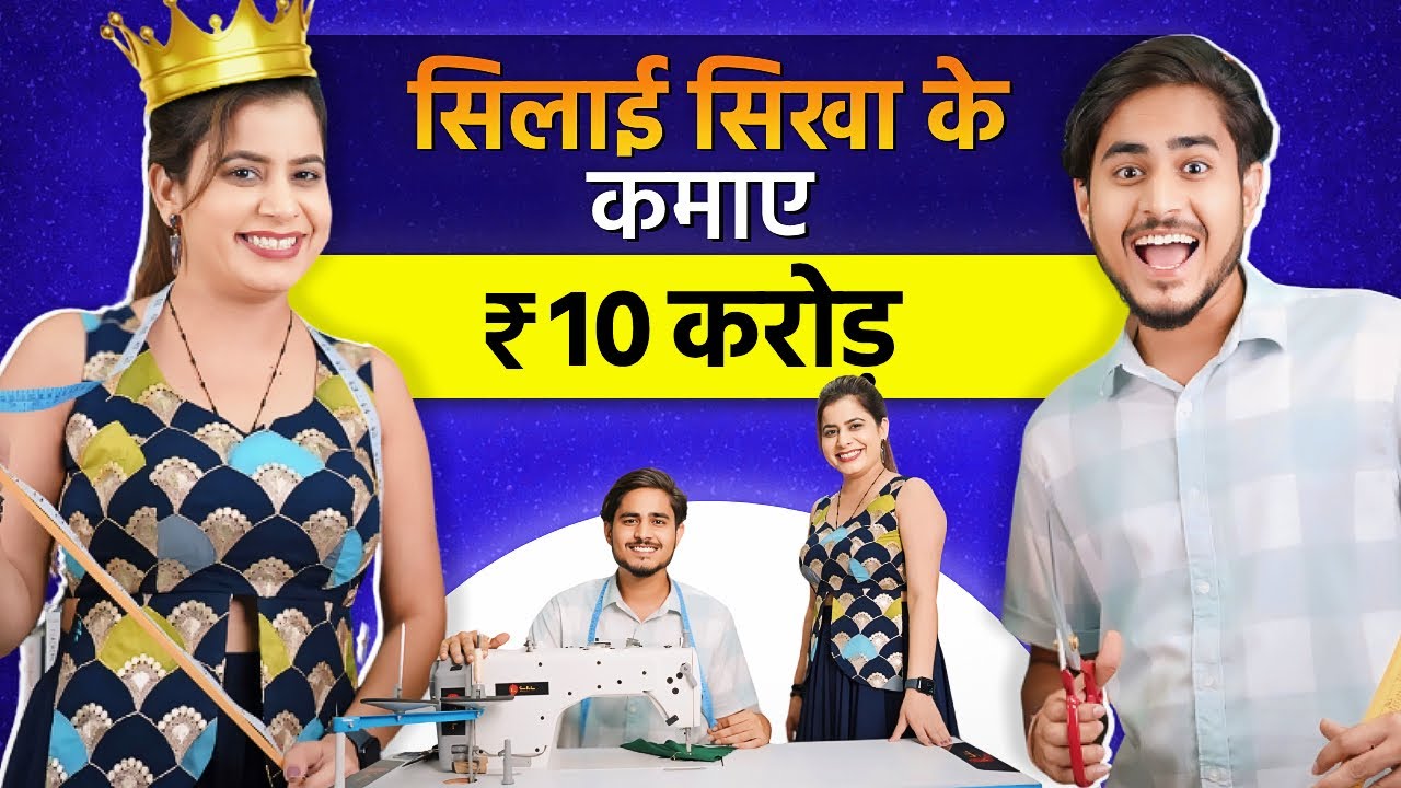 Talented Ritu Insan  की Business Journey 