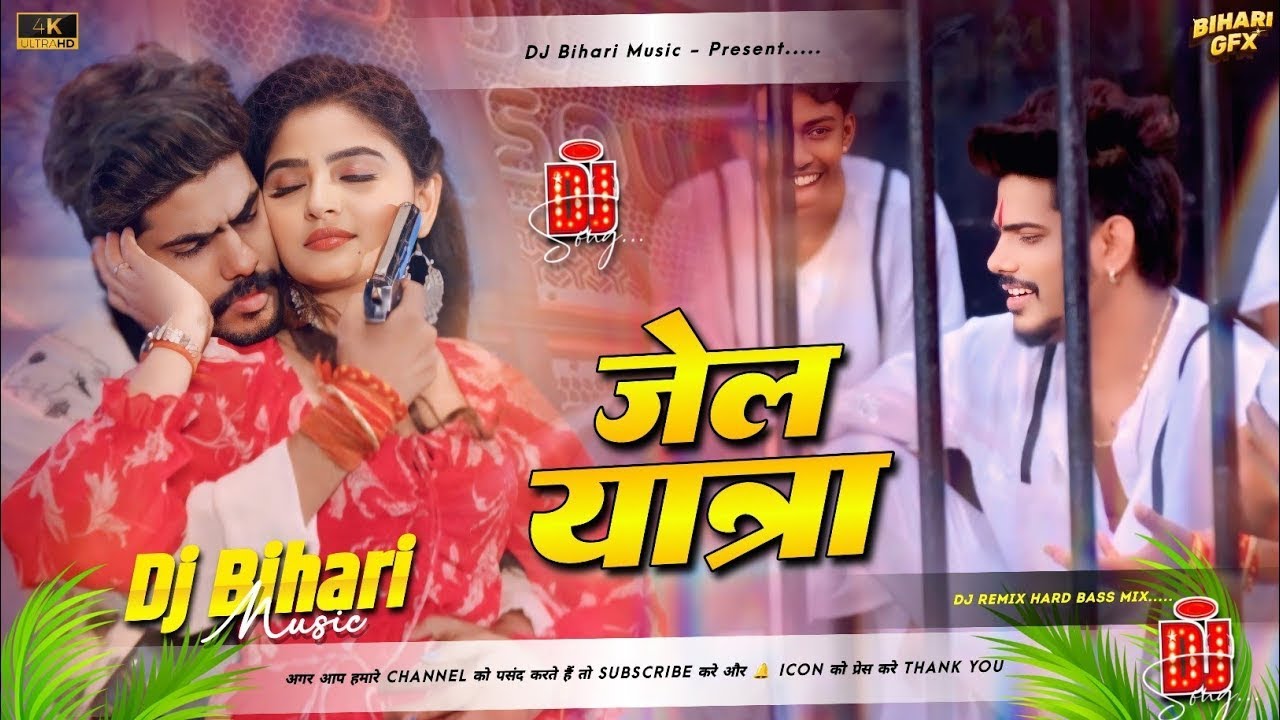 Kundli Me Jail Yatra 🎧 | Raushan Rohi New Bhojpuri DJ Remix 2026 | Free Fire Video#viral #song #100k