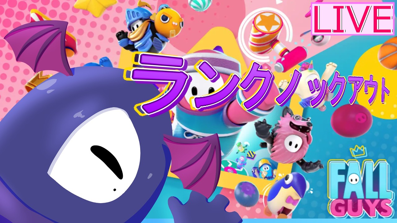【フォールガイズ/ゲリラ配信】ランクのところにある残り9日って……💦【夢途めあ/両声類Vtuber】#ニートめあ #ライブめあ