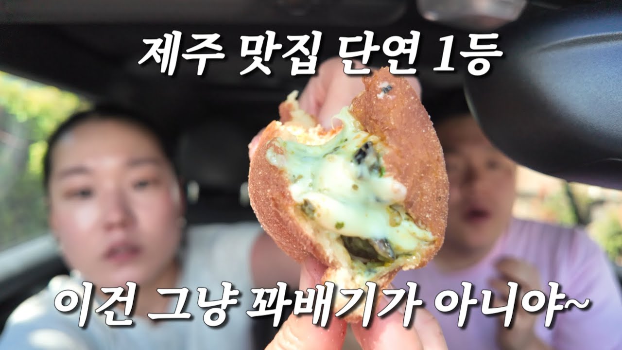 제주도 9월, 뜨거운 하루 Day2 l 태웃개, 판포포구, 웅담식당, 백한철꽈배기, 카멜제주