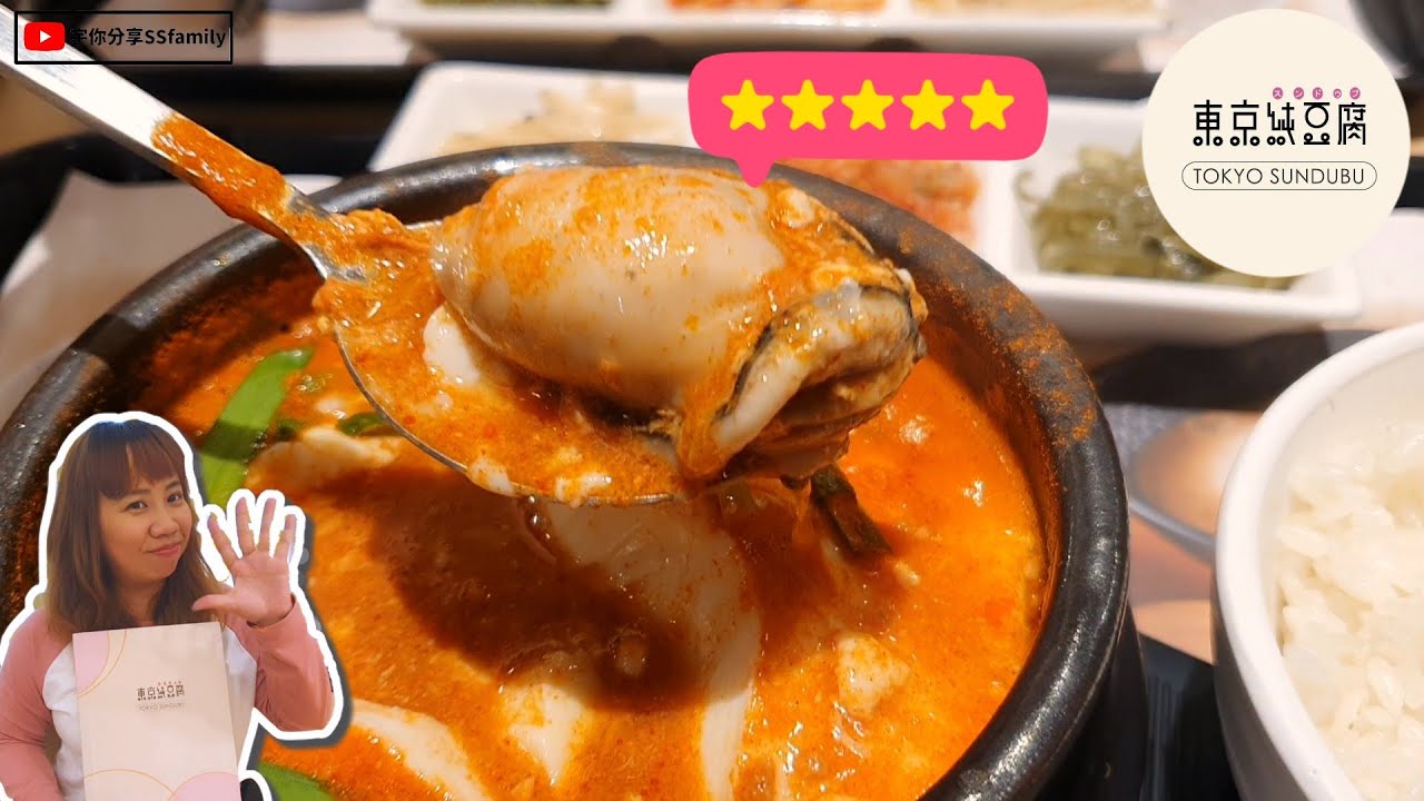 【美食】東京純豆腐 Tokyo Sundubu 新竹美食推薦 巨城SOGO B1 黑嚕嚕炸醬麵 日式料理 韓式料理 豆腐鍋 | 宇你分享 SS family