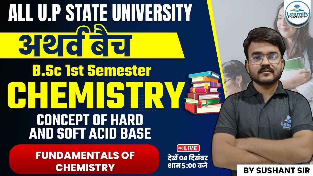 Hard And Soft Acid Base Theory | B.Sc 1st Sem Chemistry | Fundamentals of Chemistry | Sushant Sir