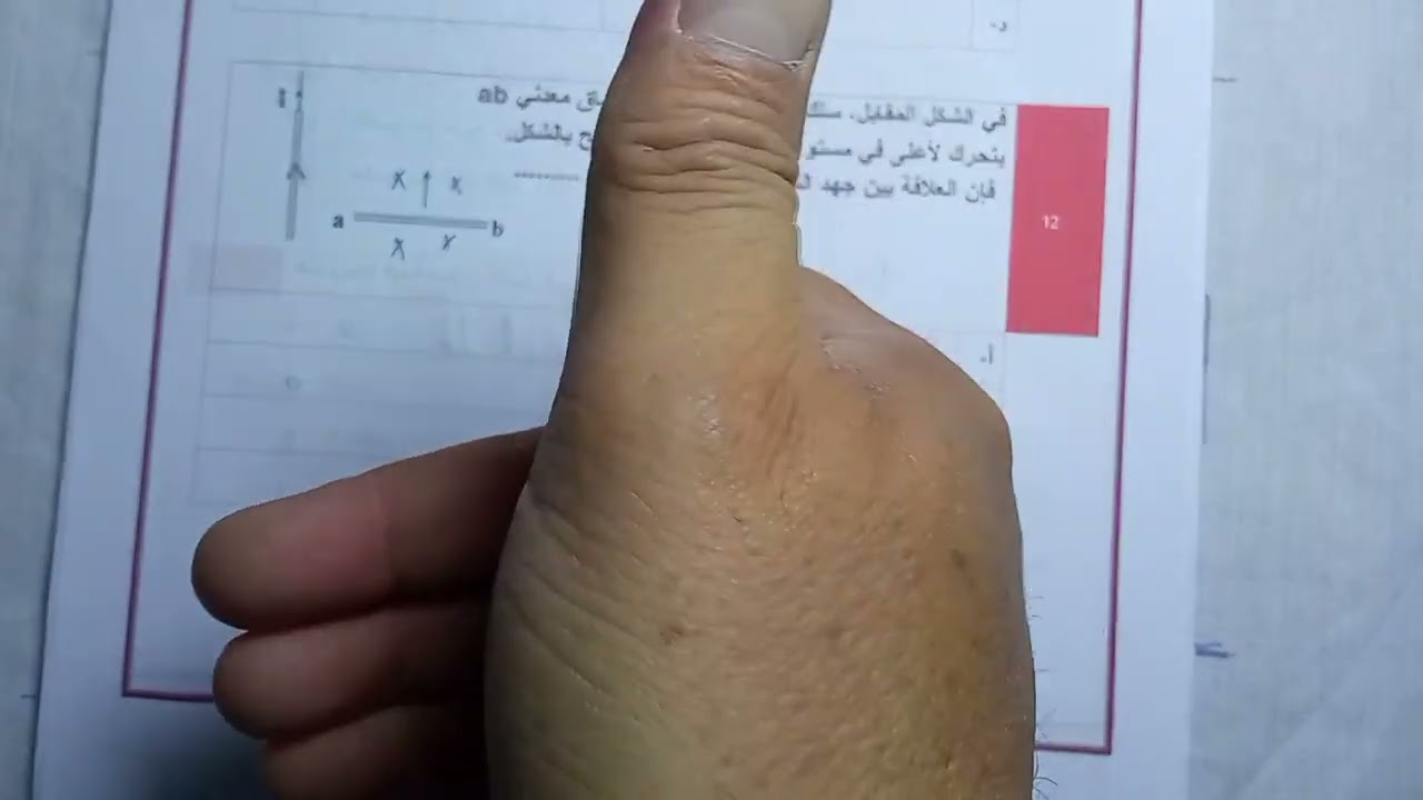 حل النموذج الاسترشادي الأول فيزياء الصف الثالث الثانوي 2025 نماذج الوزاره