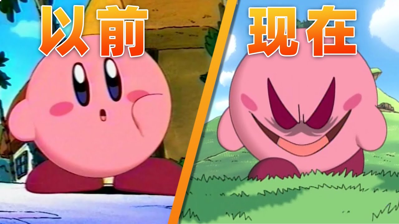 星之卡比的故事越來越黑暗了？為什麽會變成這樣？