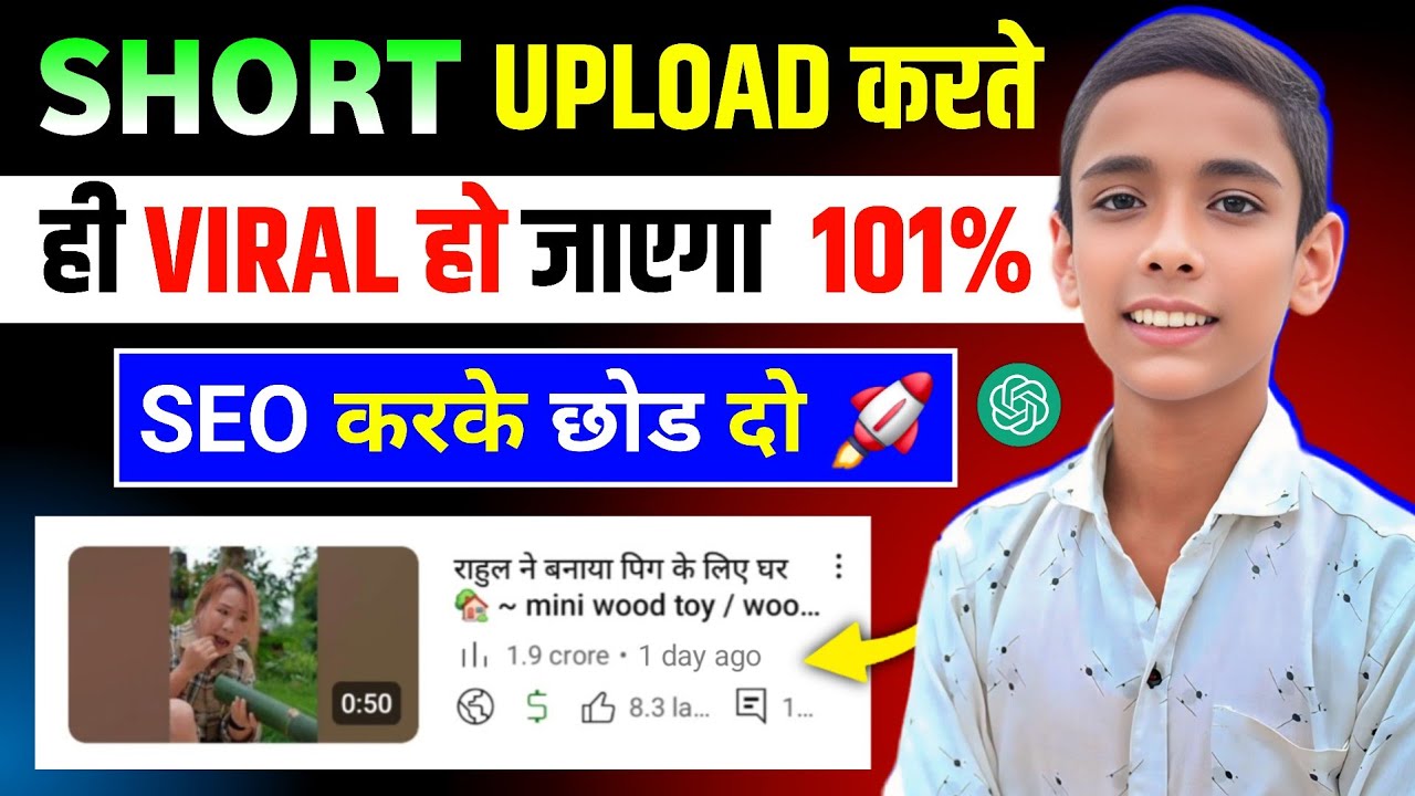 आज सबका Shorts viral 501% 🔥 || Shorts viral Kaise Kare 🚀 || Shorts viral tips and tricks 